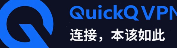 QuickQ · 综合草甸域